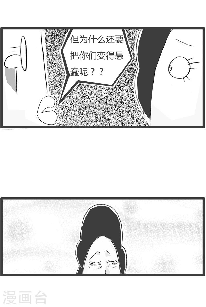 第32话 言之有理-第32话