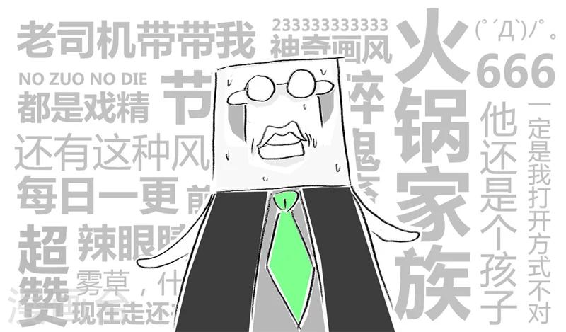 第32话 言之有理-第32话