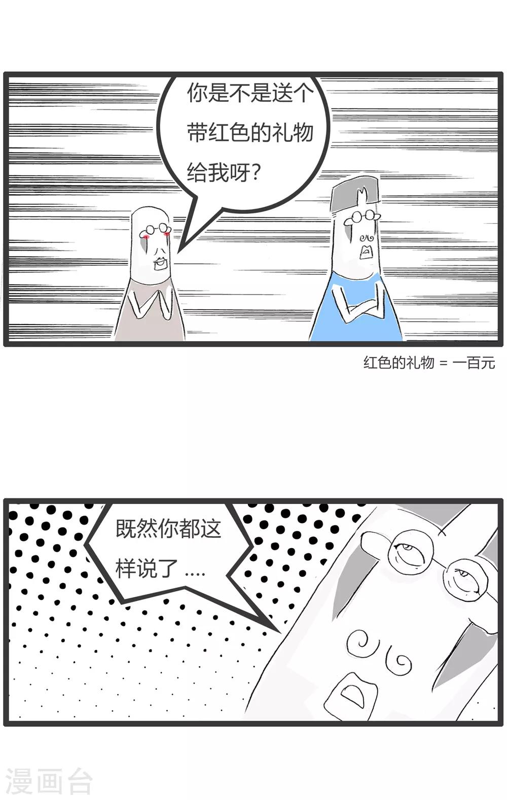 第312话 本命年-第312话