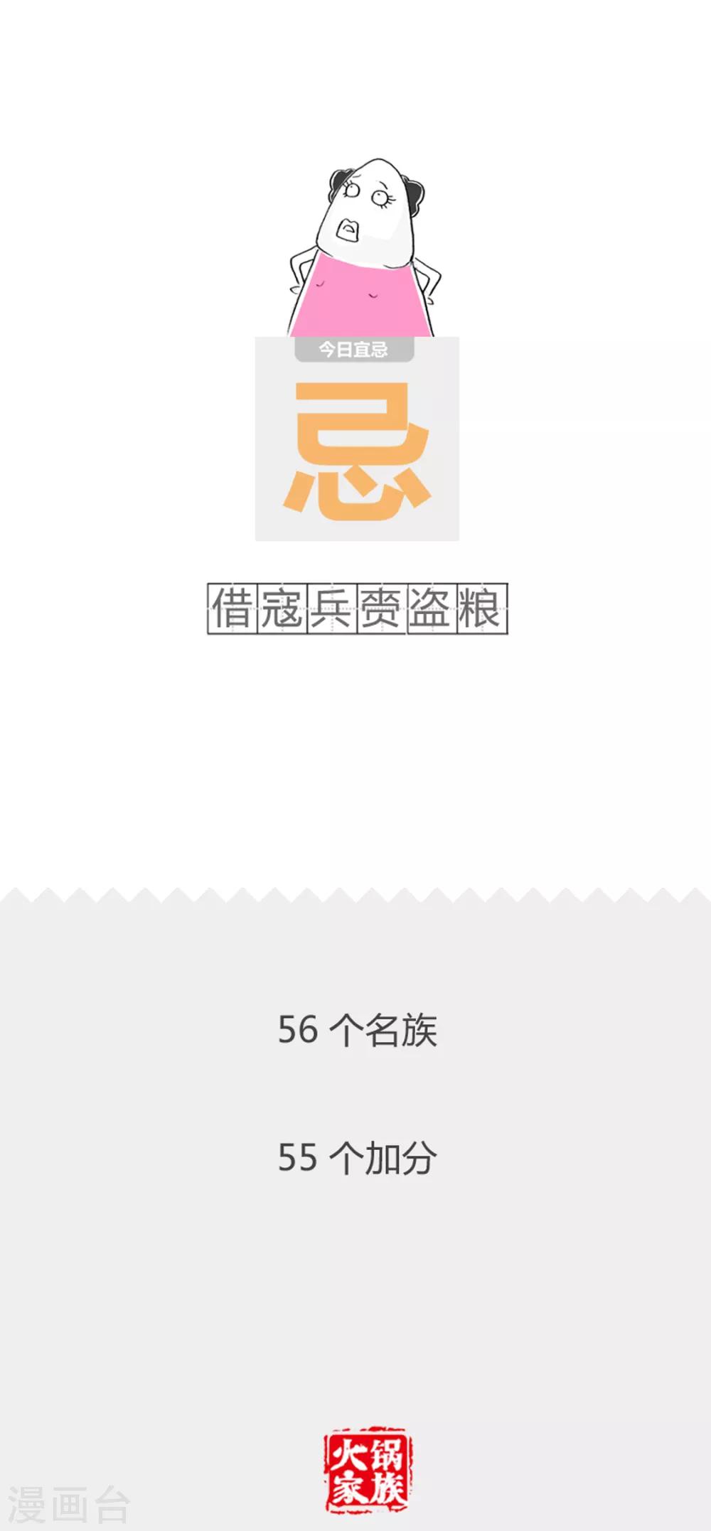 第312话 本命年-第312话