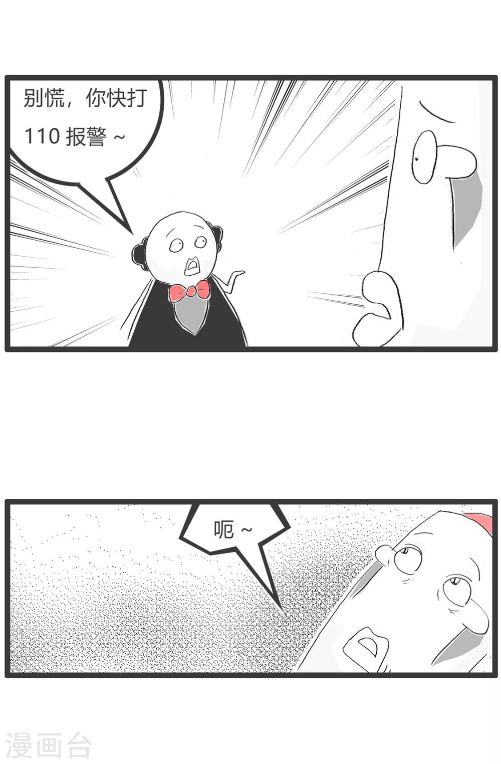 第314话 查询号码-第314话