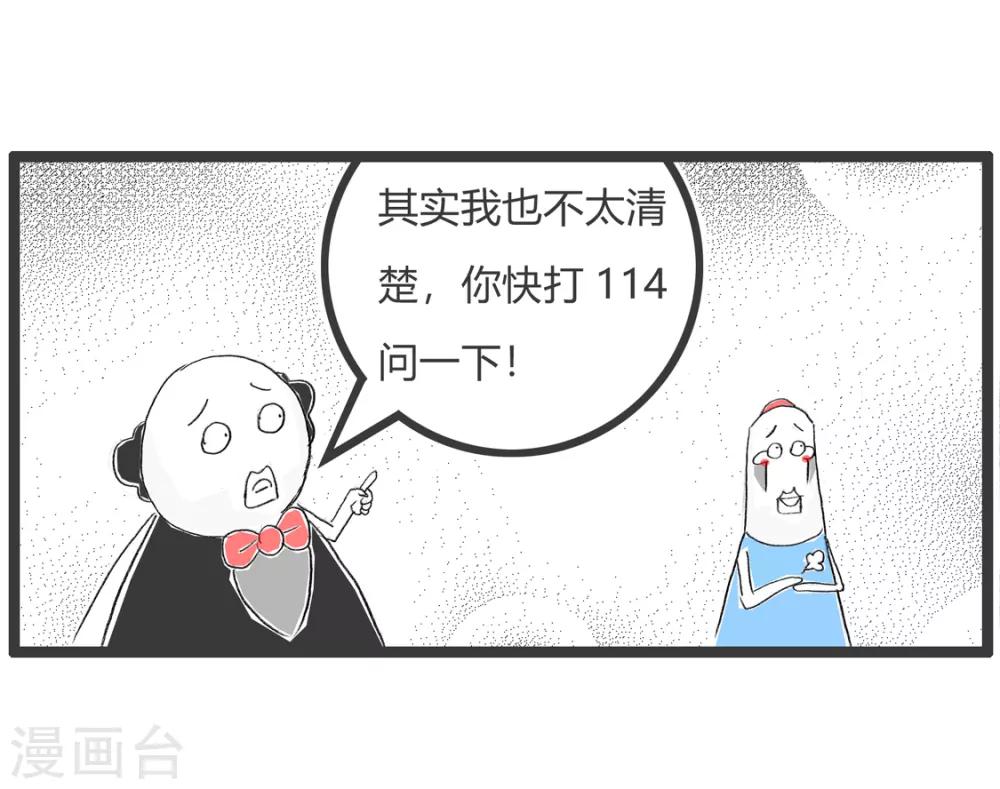 第314话 查询号码-第314话