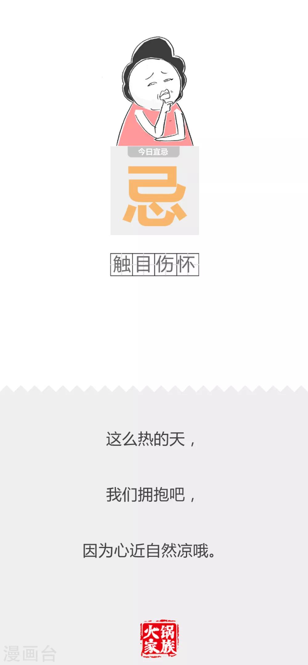 第314话 查询号码-第314话