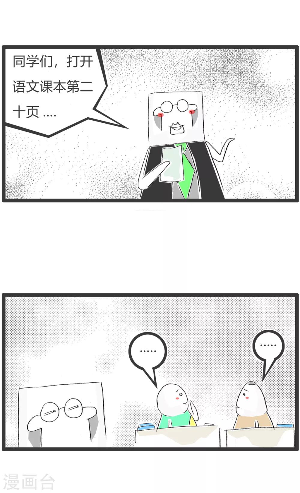第316话 拉链没拉好-第316话