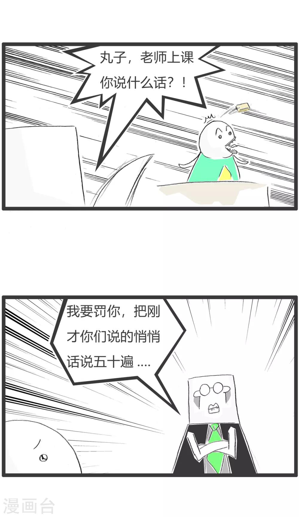 第316话 拉链没拉好-第316话