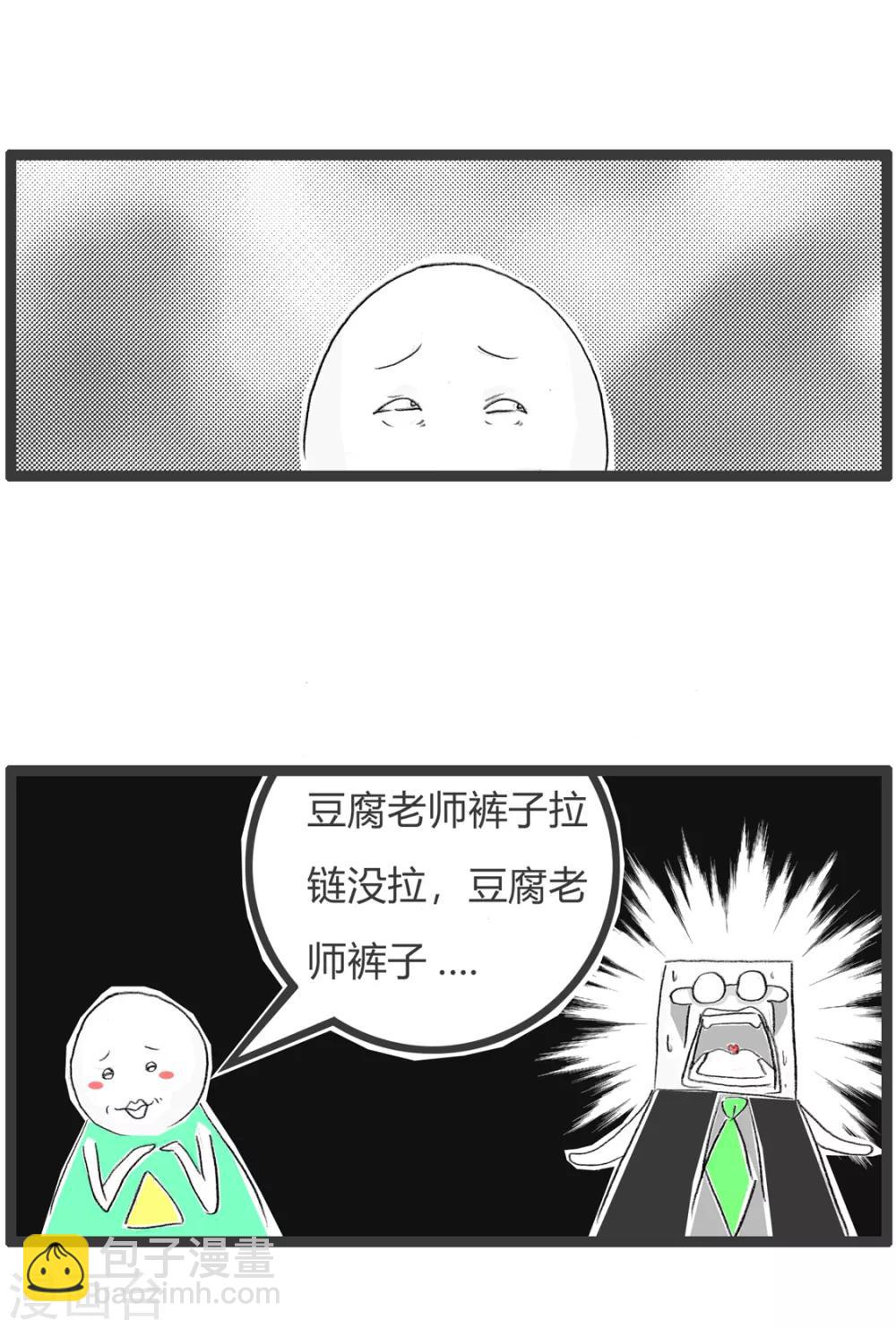 第316话 拉链没拉好-第316话