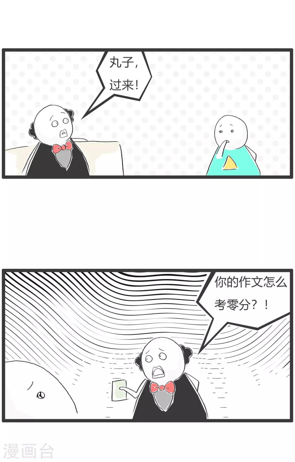 第318话 难题-第318话