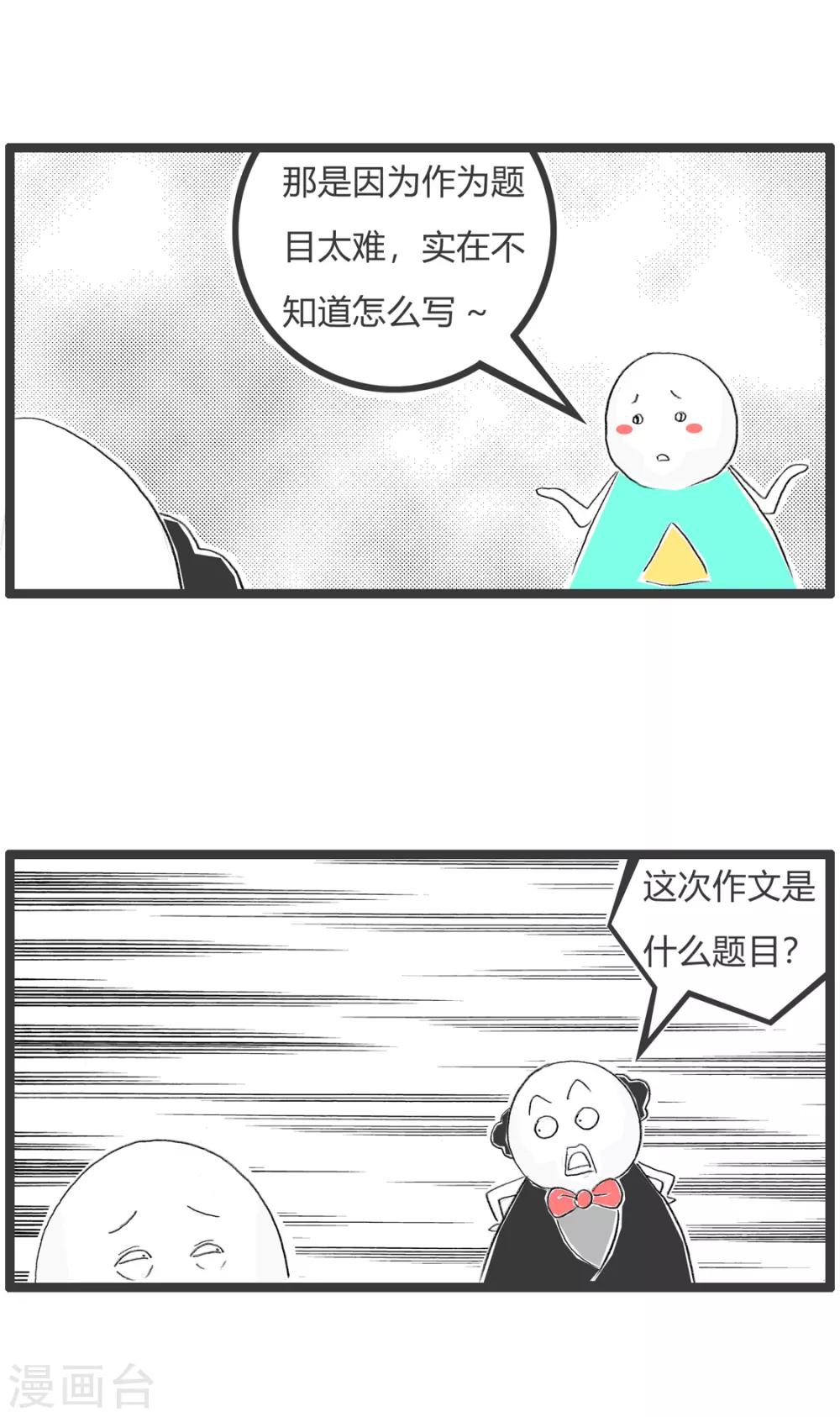 第318话 难题-第318话