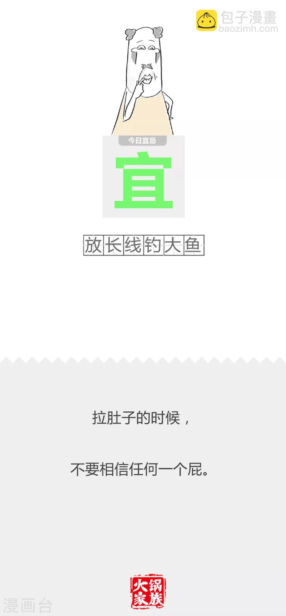 第318话 难题-第318话