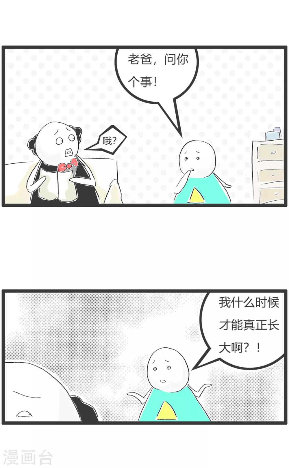 第320话 夏天和冬天-第320话