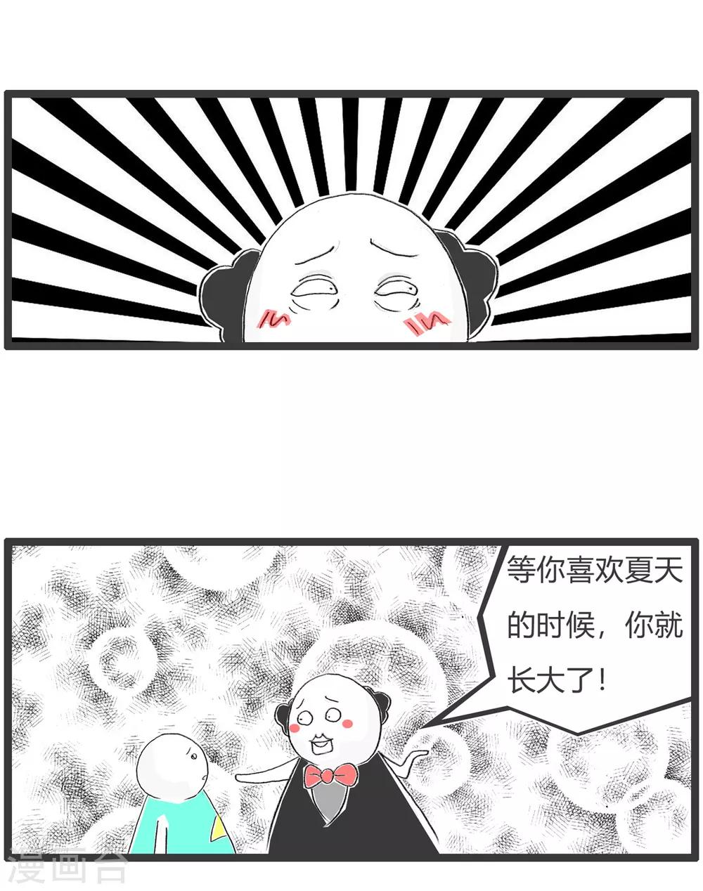 第320话 夏天和冬天-第320话