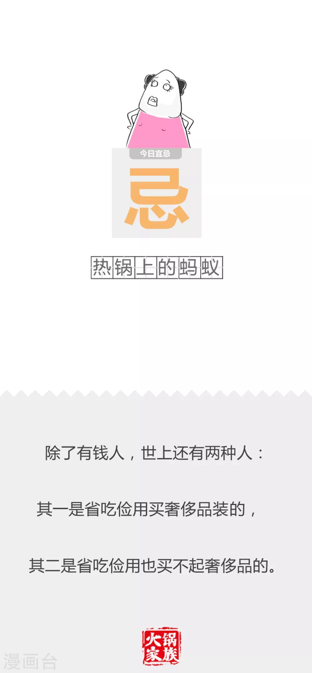 第320话 夏天和冬天-第320话