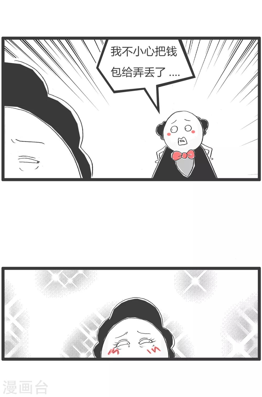 第322话 损失惨重-第322话