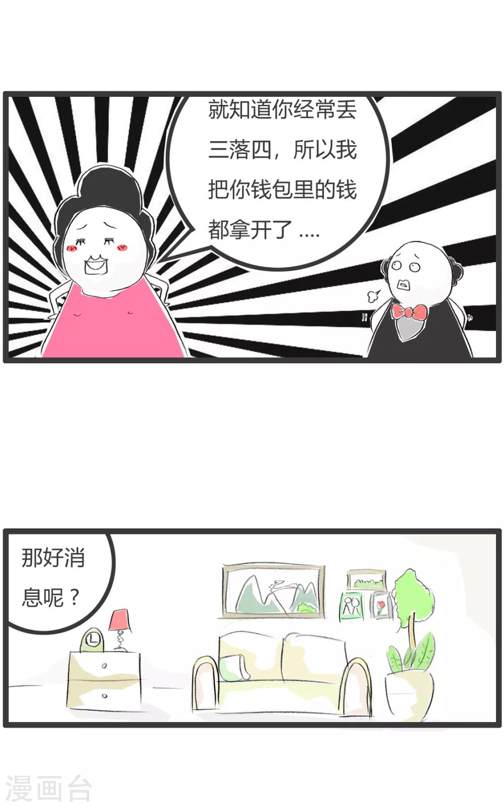 第322话 损失惨重-第322话