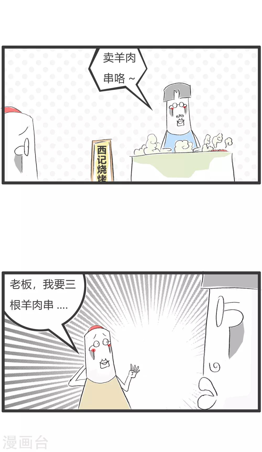 第324话 手势不对-第324话