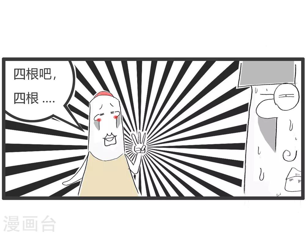 第324话 手势不对-第324话