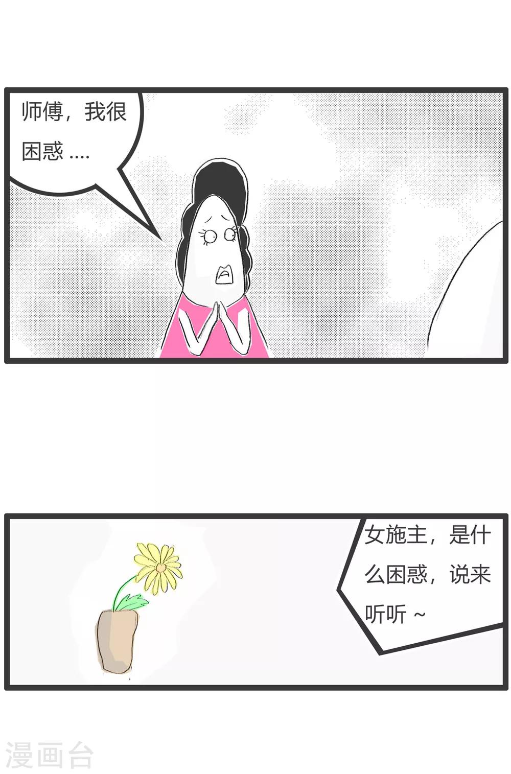 第326话 一瓢水-第326话