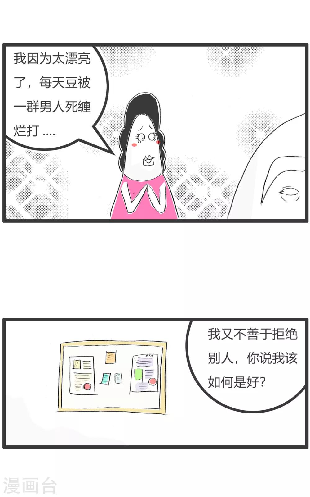 第326话 一瓢水-第326话
