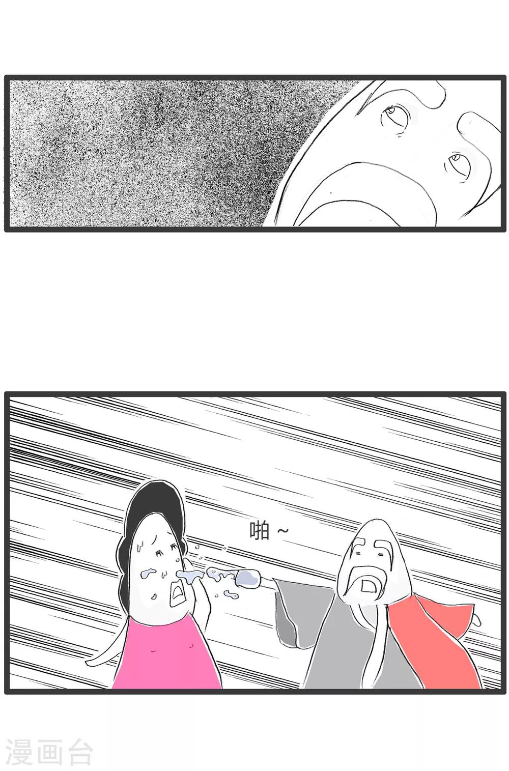 第326话 一瓢水-第326话