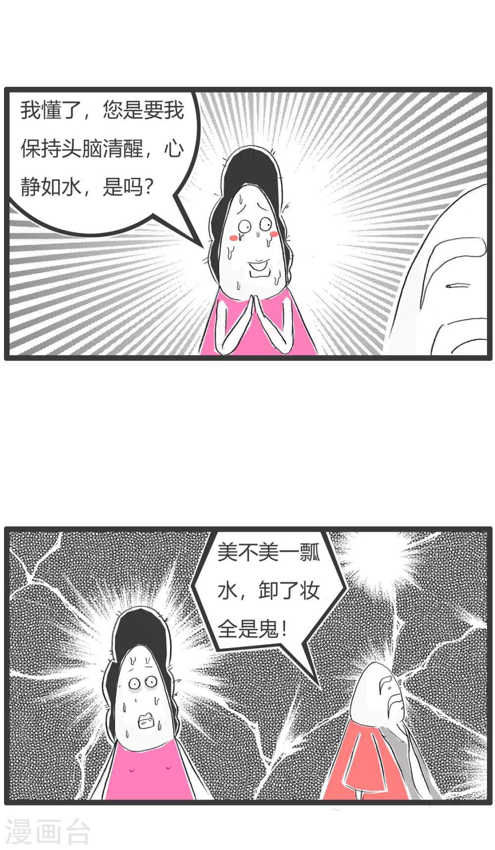 第326话 一瓢水-第326话