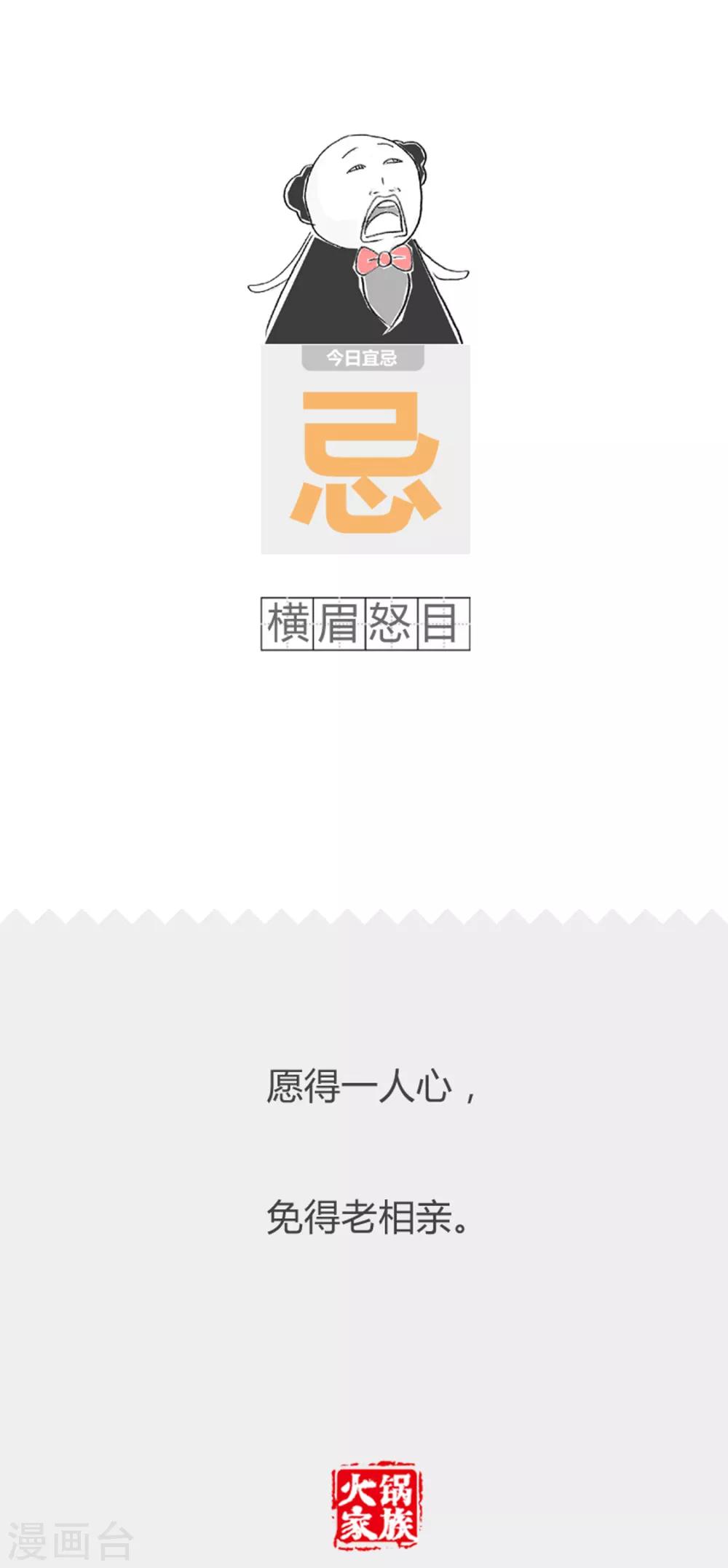 第326话 一瓢水-第326话
