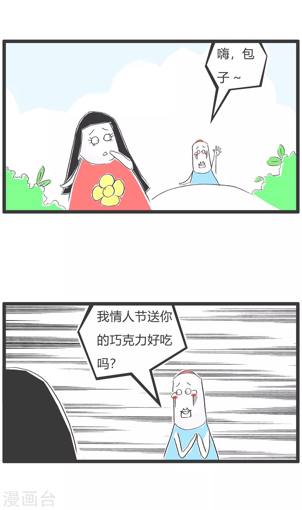 第328话 彻底死心-第328话