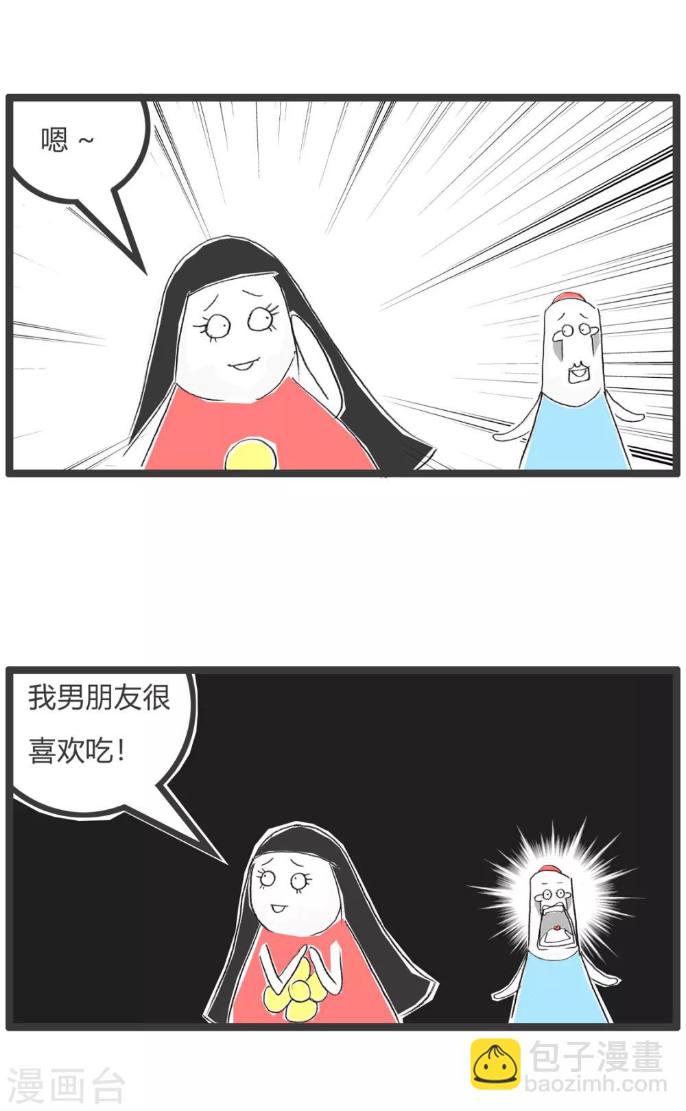 第328话 彻底死心-第328话
