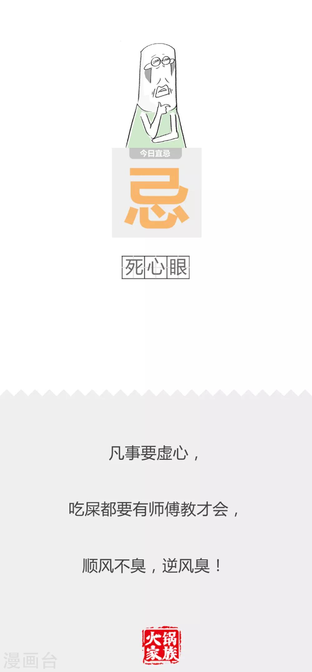 第328话 彻底死心-第328话