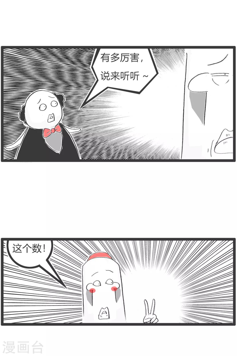 第330话 烟瘾巨大-第330话