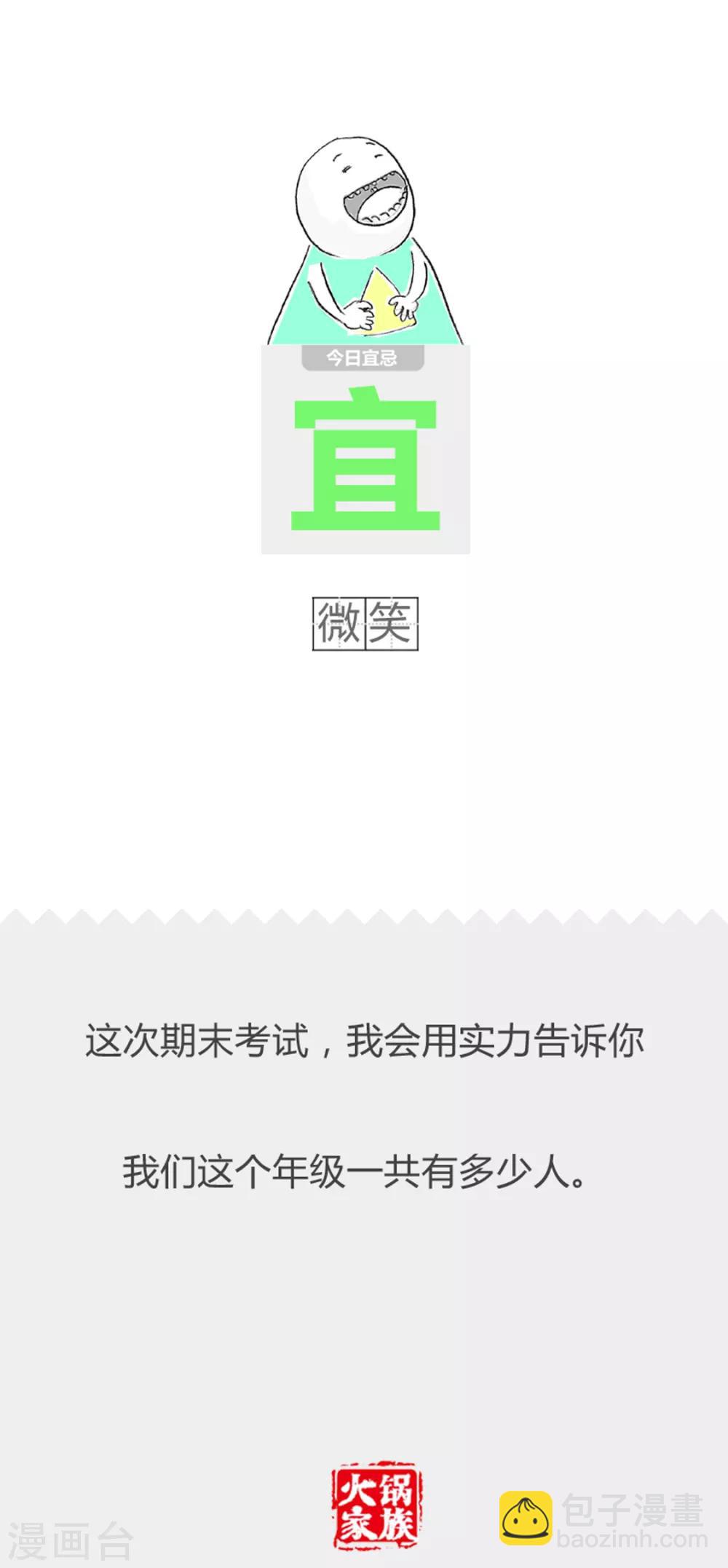 第330话 烟瘾巨大-第330话