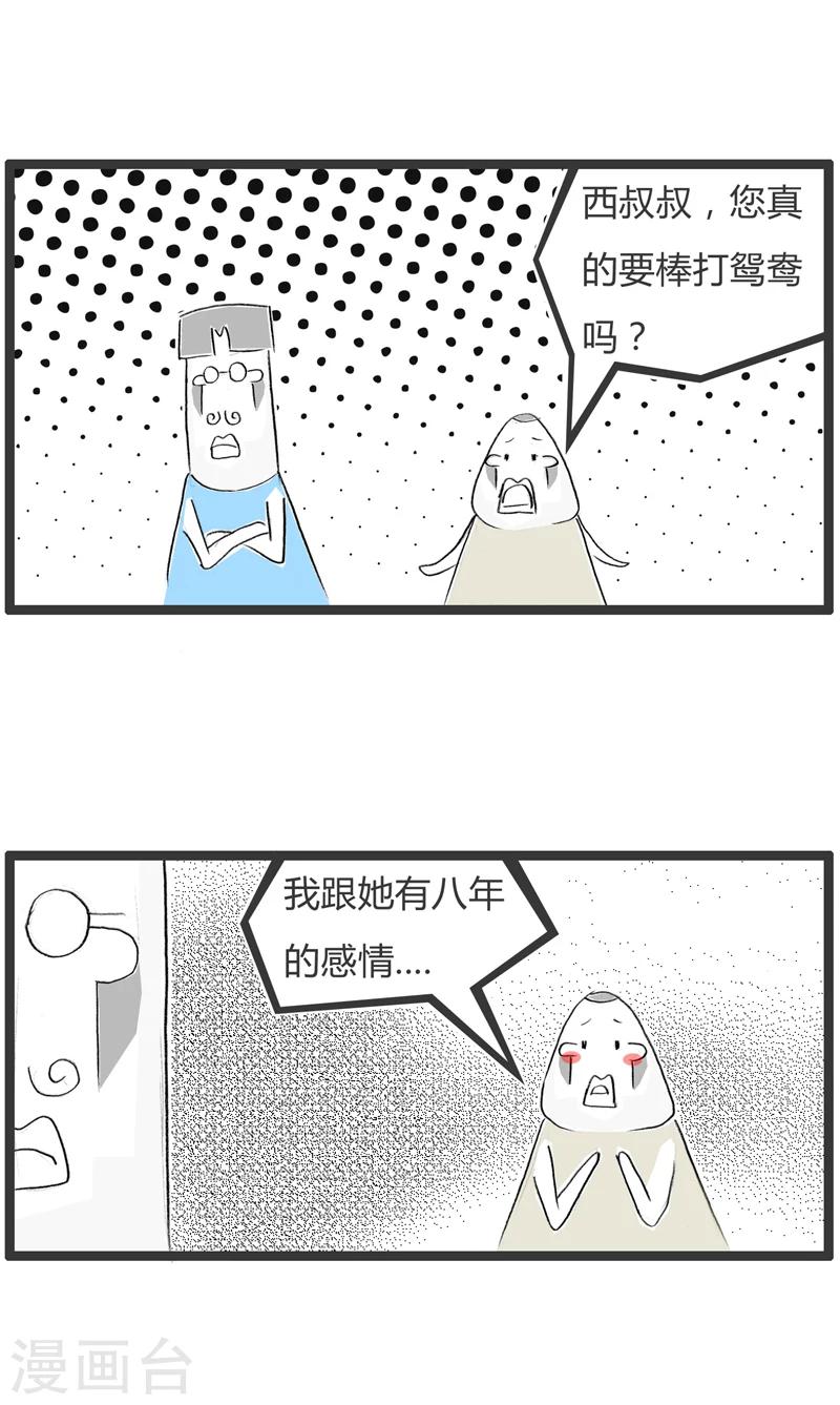 第34话 原来如此-第34话