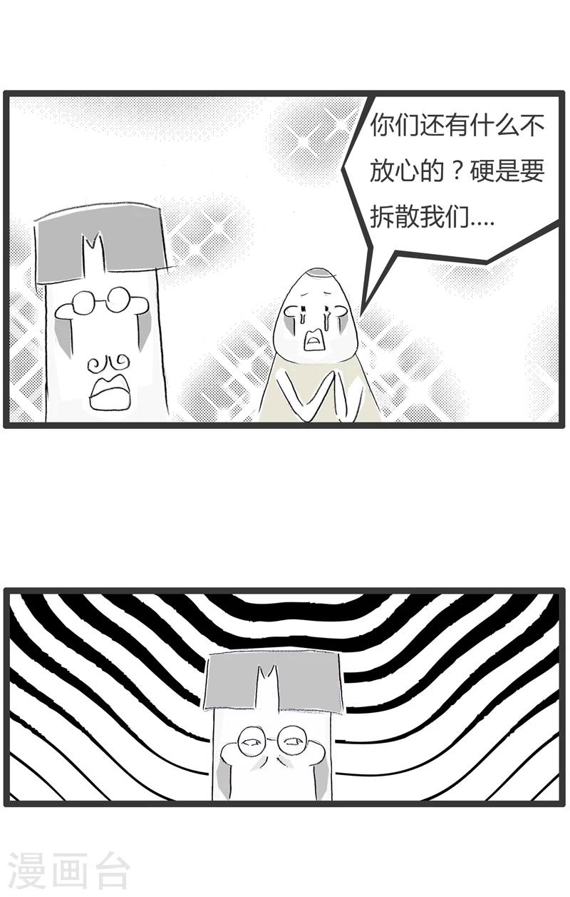 第34话 原来如此-第34话