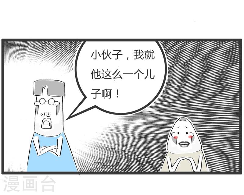 第34话 原来如此-第34话