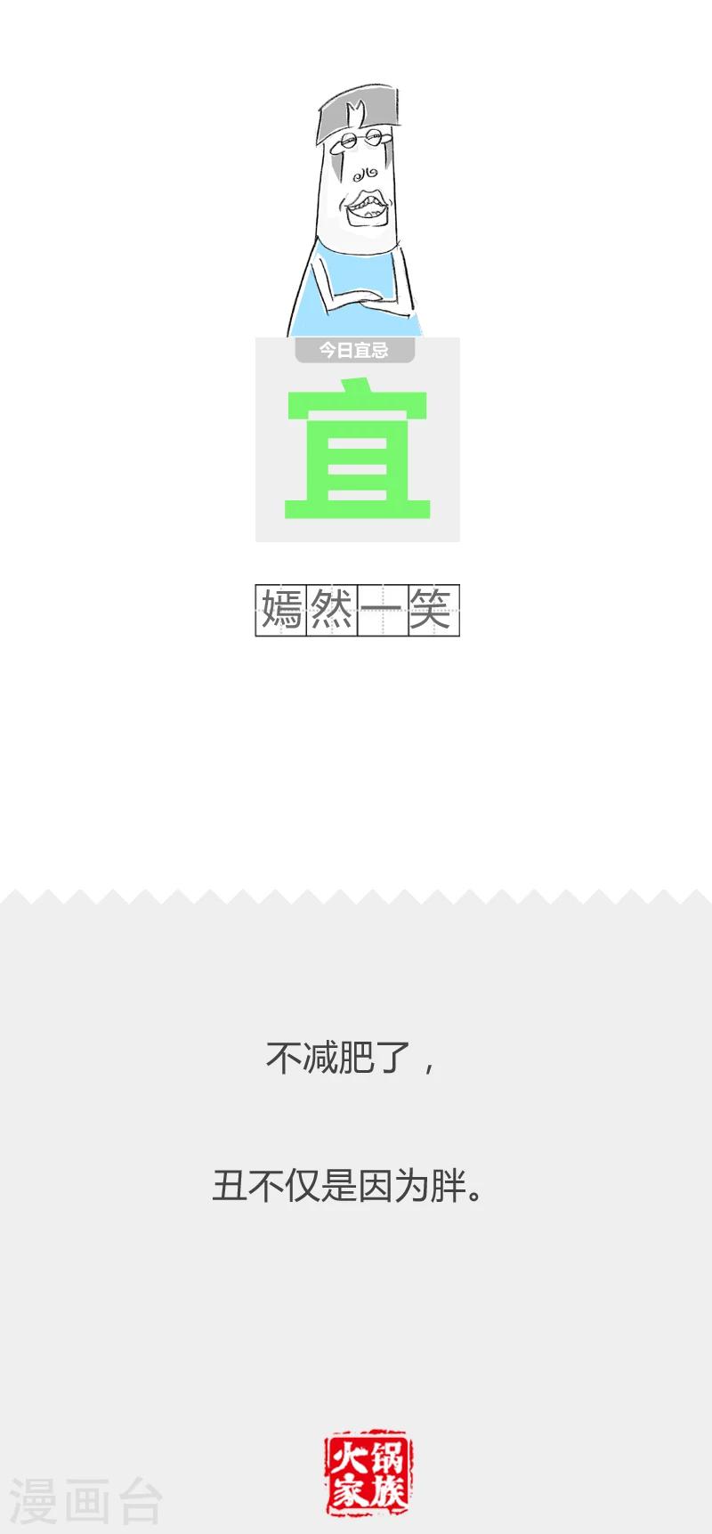 第34话 原来如此-第34话