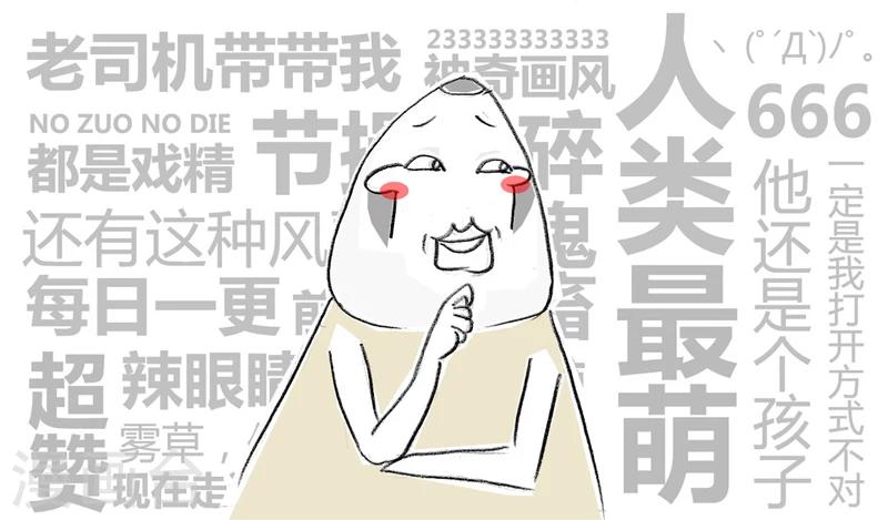 第34话 原来如此-第34话