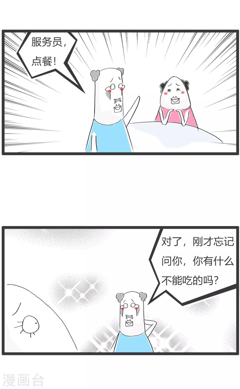 第332话 一个大喘气-第332话