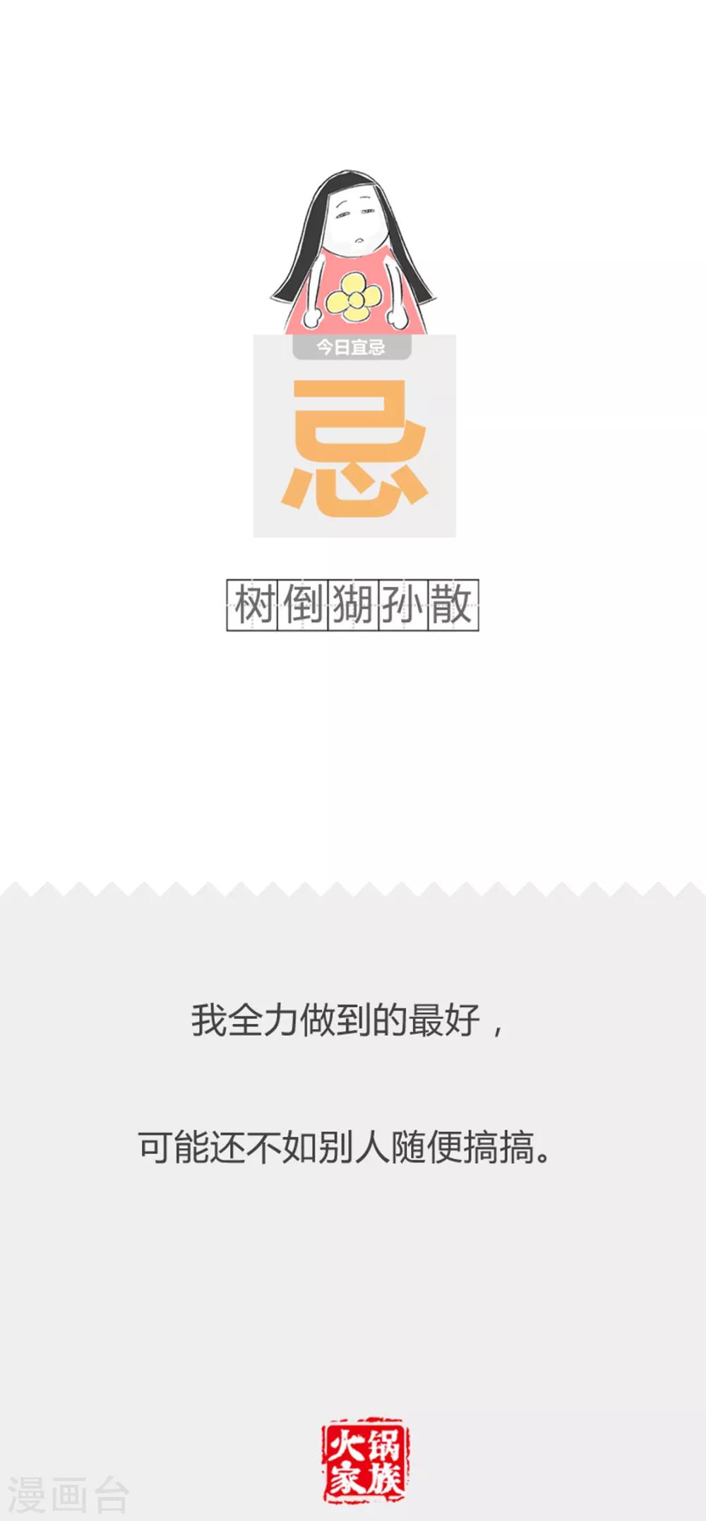 第332话 一个大喘气-第332话