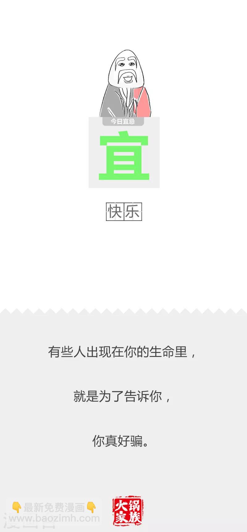 第334话 便宜莫贪-第334话