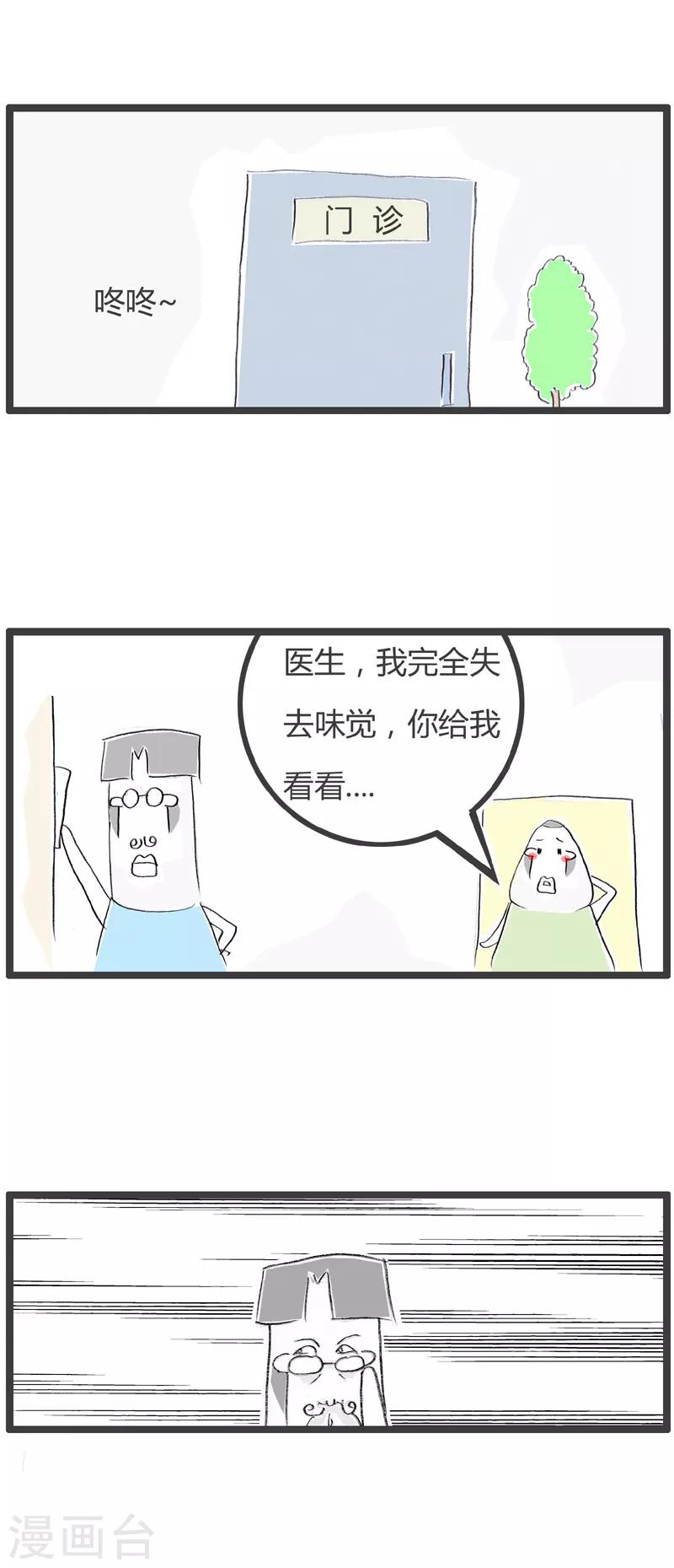 第334话 便宜莫贪-第334话