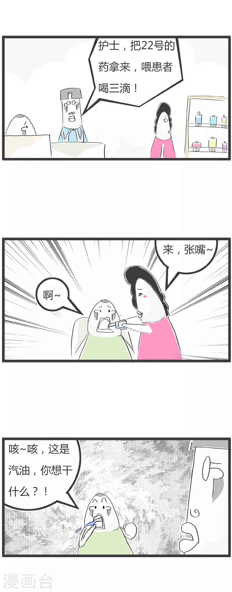 第334话 便宜莫贪-第334话