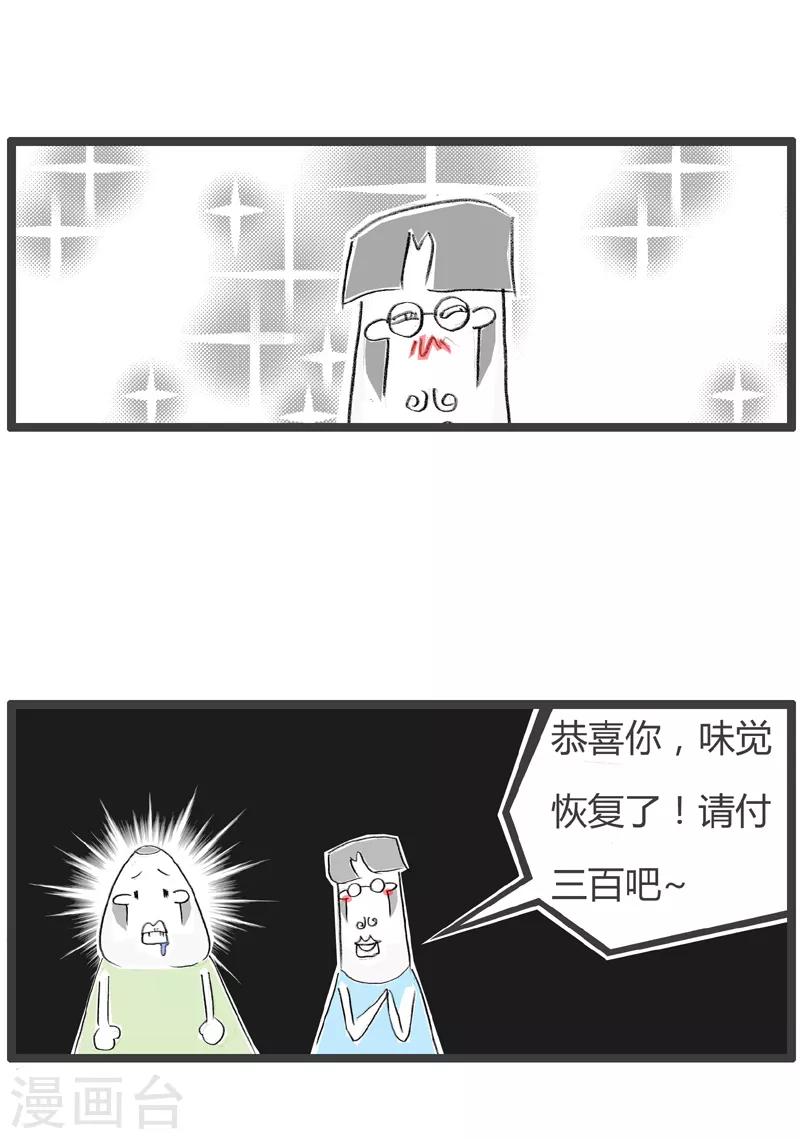 第334话 便宜莫贪-第334话