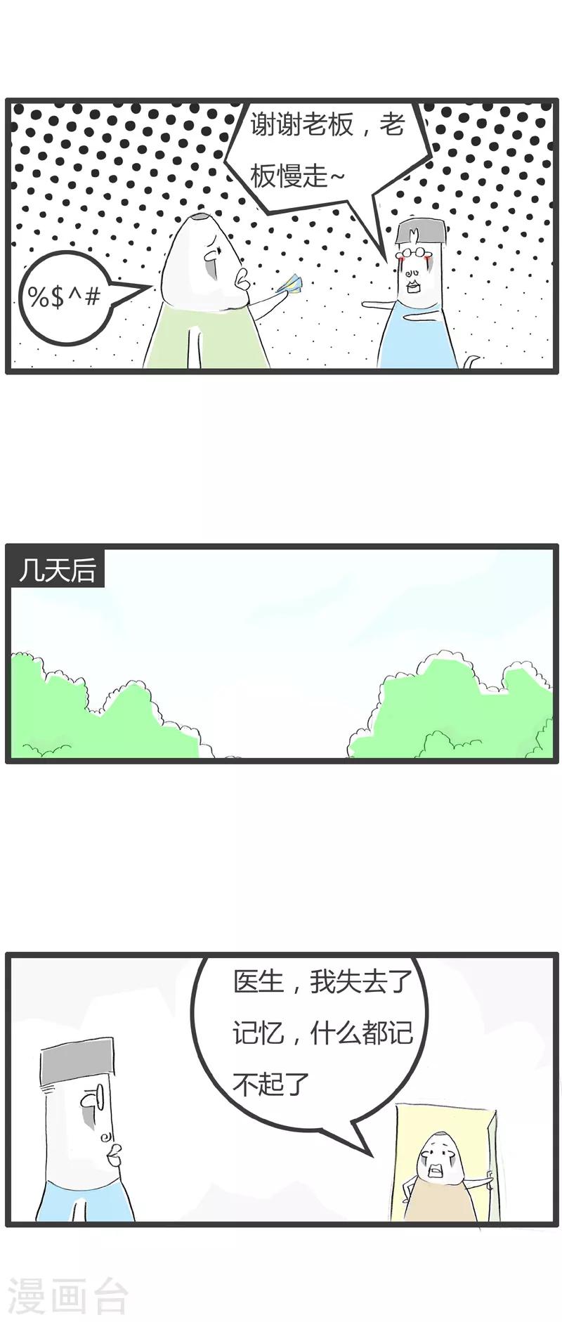 第334话 便宜莫贪-第334话