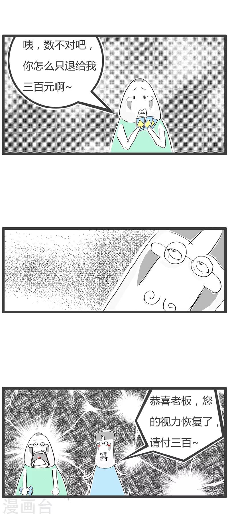 第334话 便宜莫贪-第334话