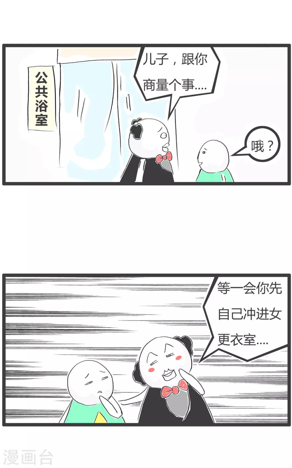 第336话 有其父必有其子-第336话