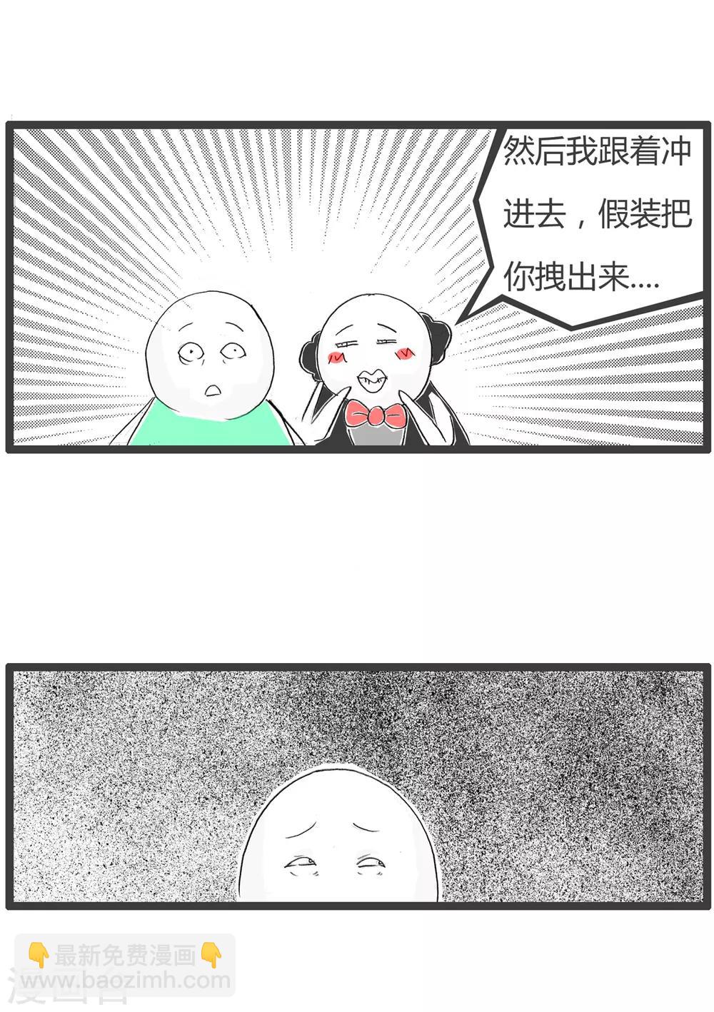 第336话 有其父必有其子-第336话