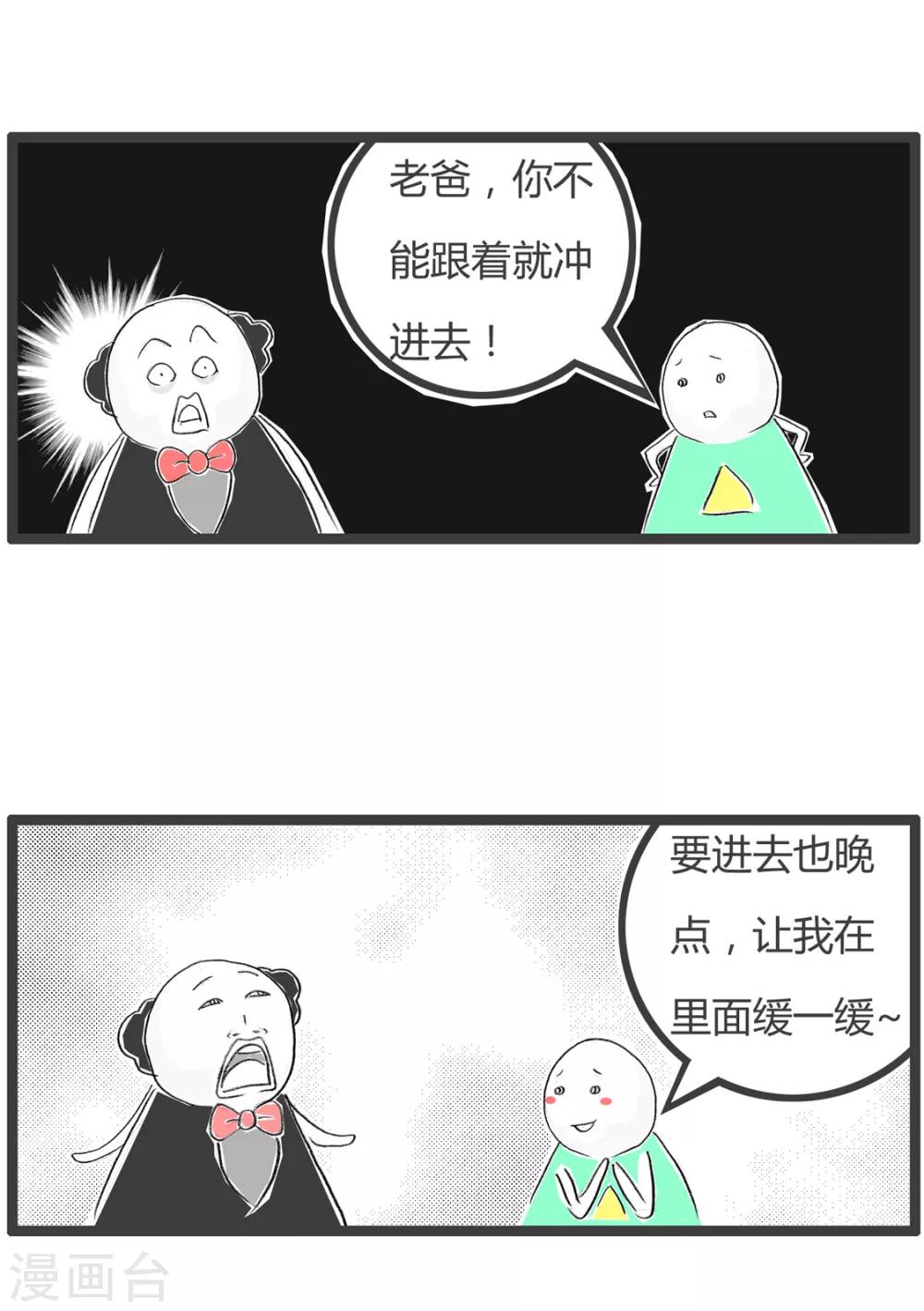 第336话 有其父必有其子-第336话