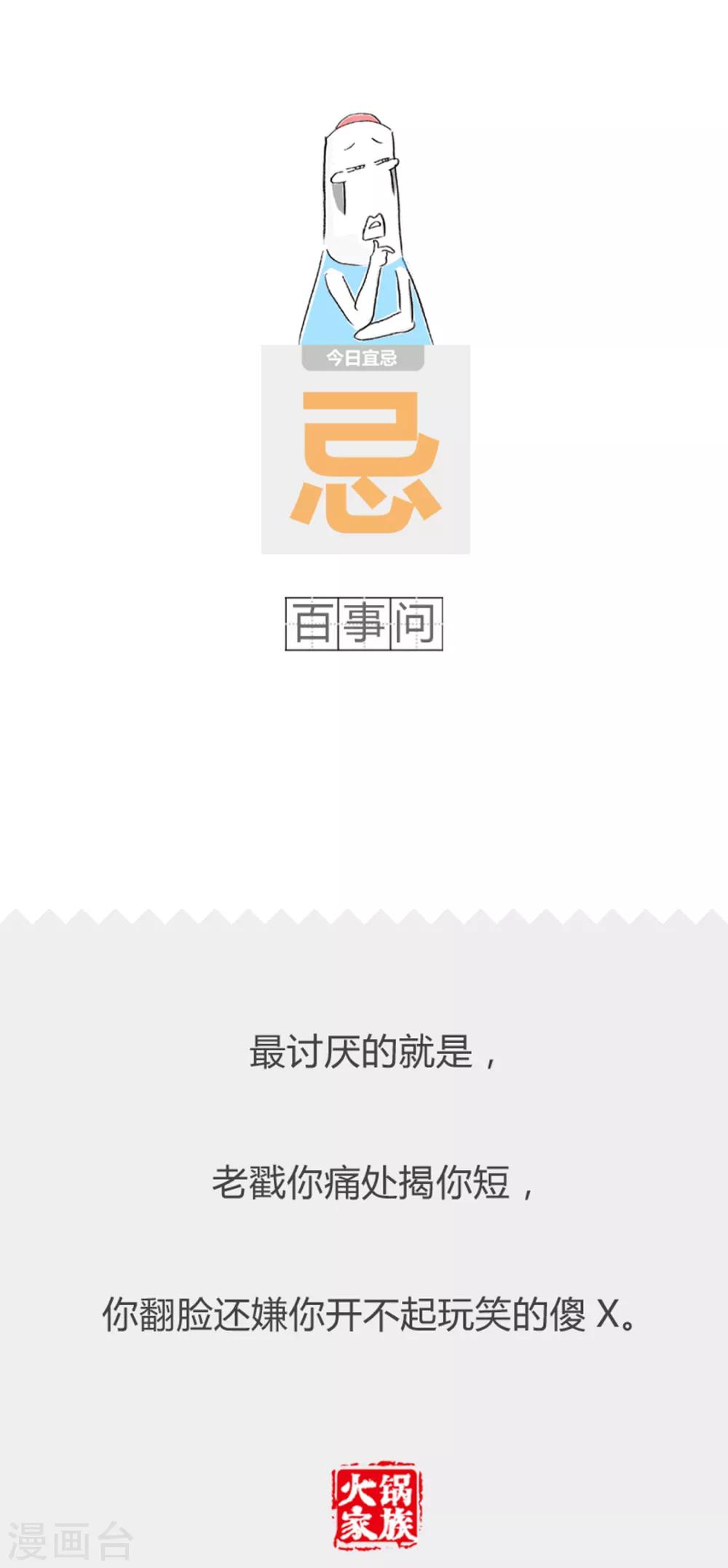 第336话 有其父必有其子-第336话