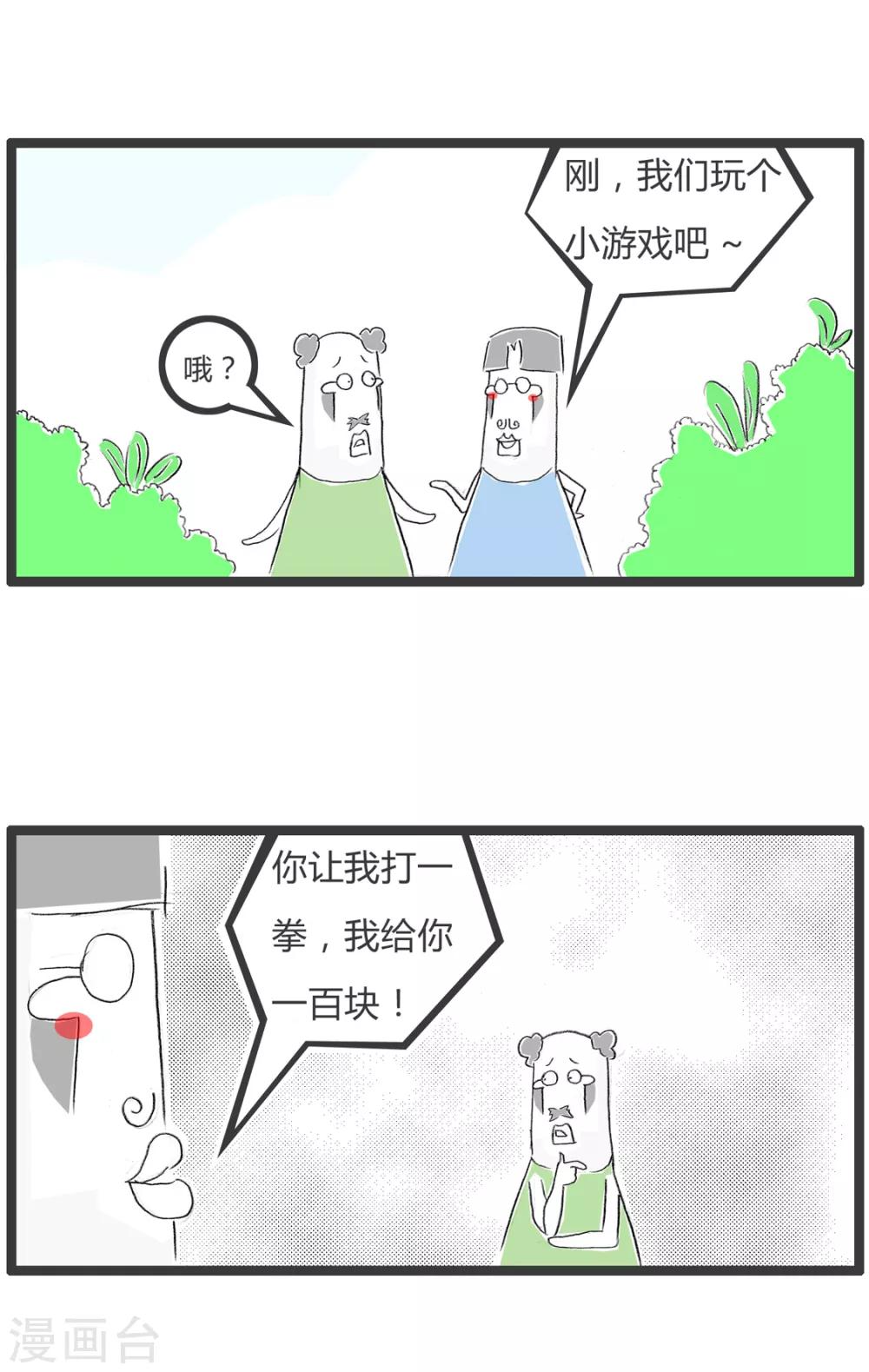 第338话 两个傻蛋-第338话