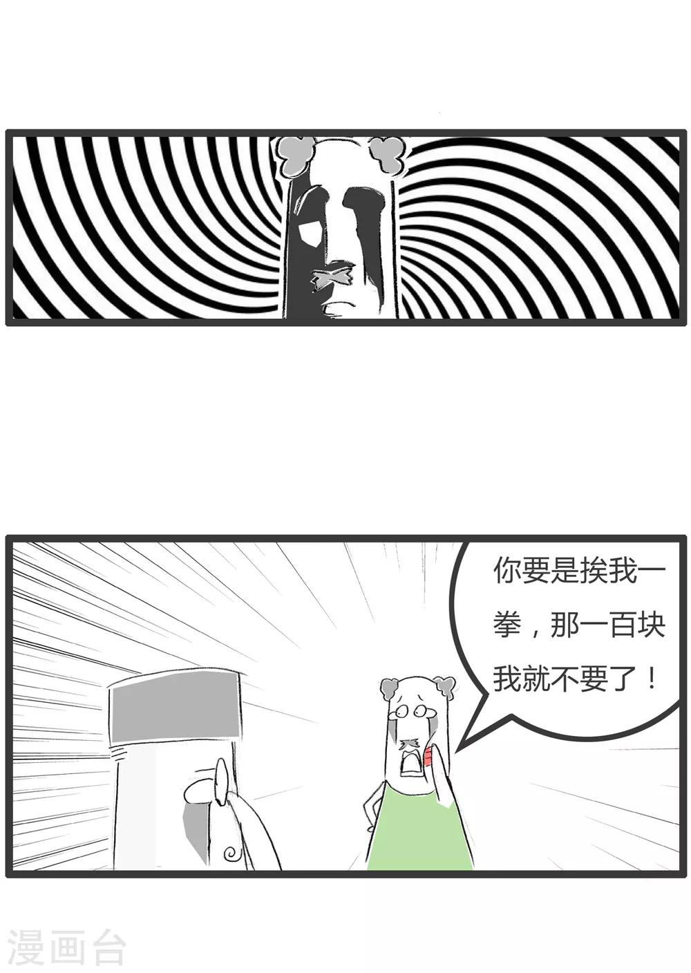 第338话 两个傻蛋-第338话