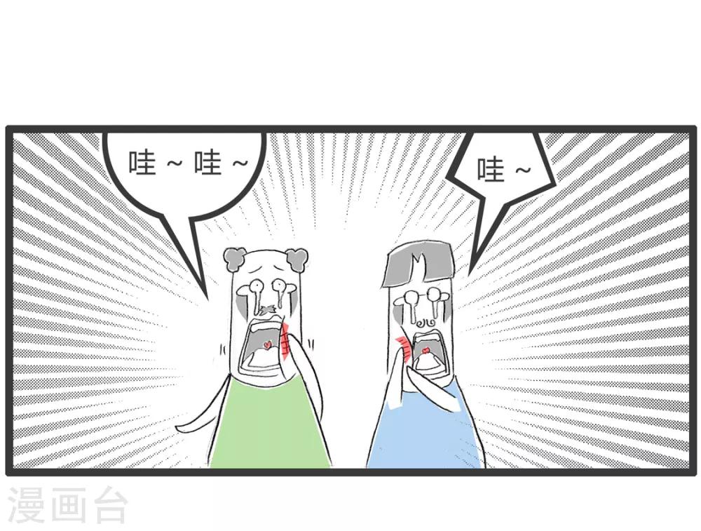 第338话 两个傻蛋-第338话